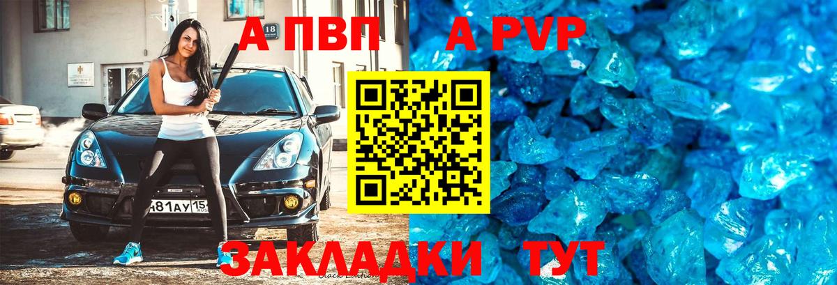 А ПВП крисы CK Соль-Илецк
