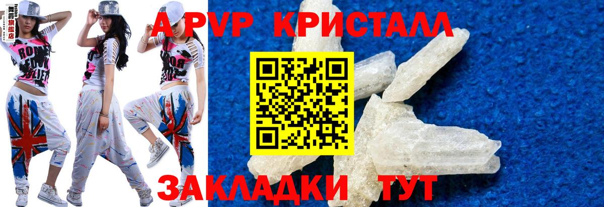APVP кристаллы  наркота  A-PVP мука  Соль-Илецк  Вход с VPN 