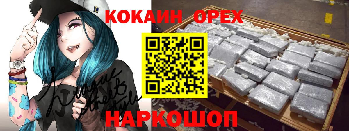 Cocaine VHQ Соль-Илецк