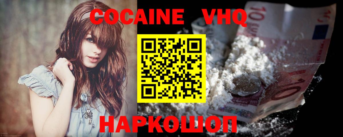 что такое   КОКАИН FishScale  Вход с VPN  Соль-Илецк 