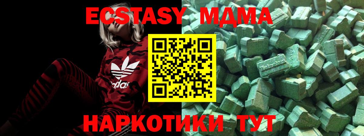 Ecstasy  Вход с VPN  Соль-Илецк  Ecstasy бентли 