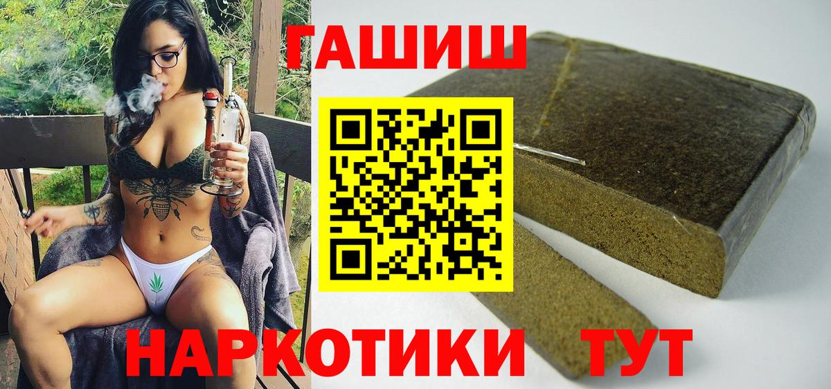 Гашиш гашик  ГАШ 40% ТГК  Вход с VPN  Соль-Илецк 