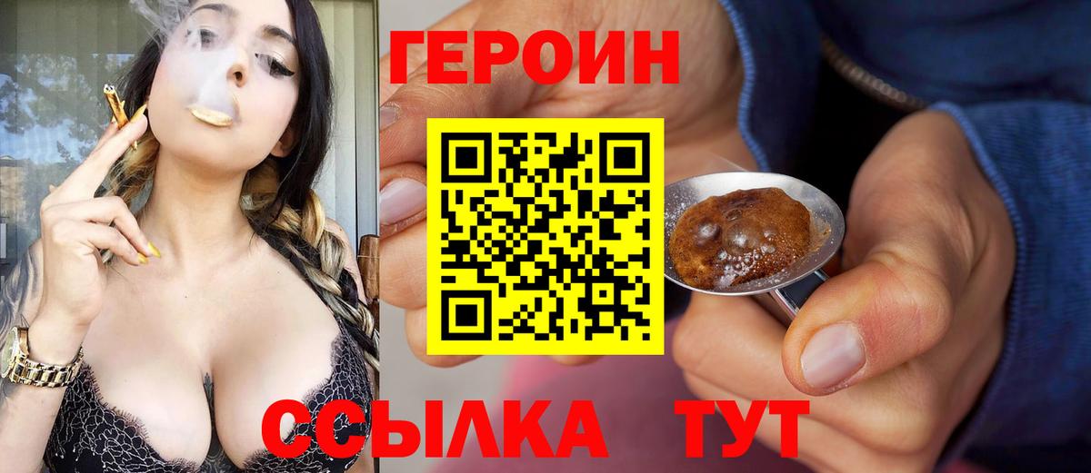 Соль-Илецк  ГЕРОИН  Вход с VPN  ГЕРОИН хмурый 