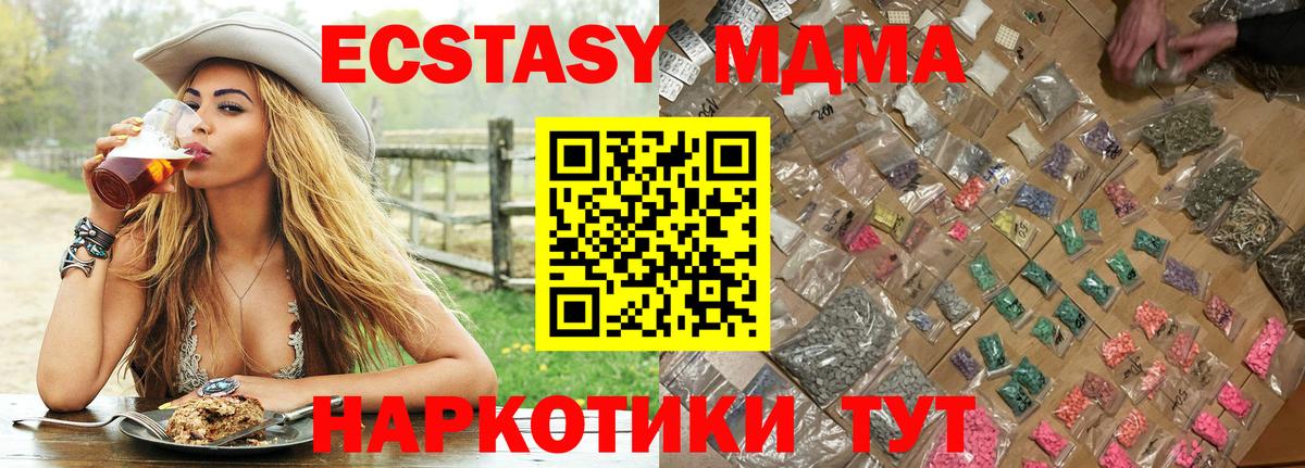 Соль-Илецк  MDMA Molly  Вход с VPN  МДМА  MDMA молли 