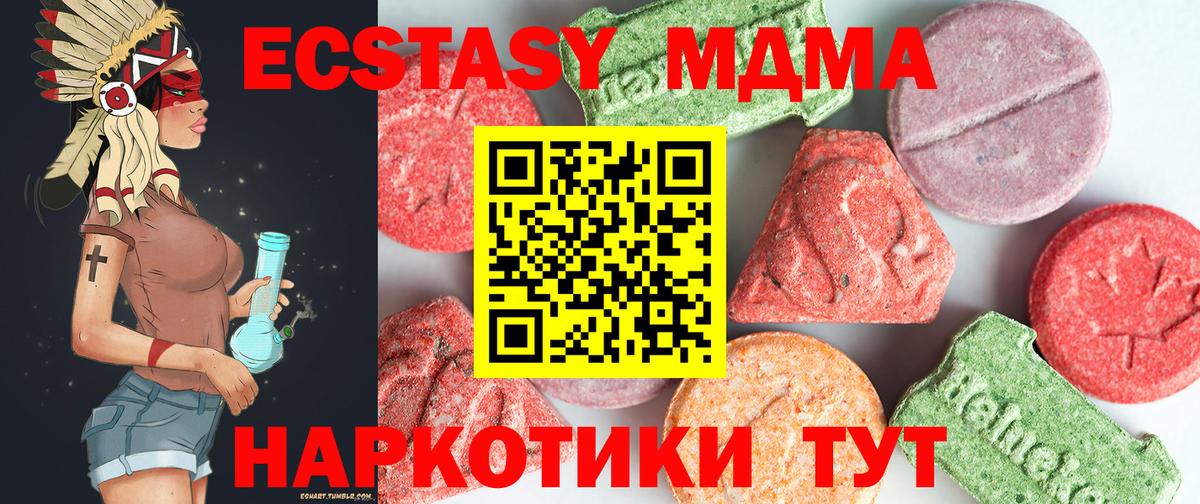 МДМА Molly Соль-Илецк