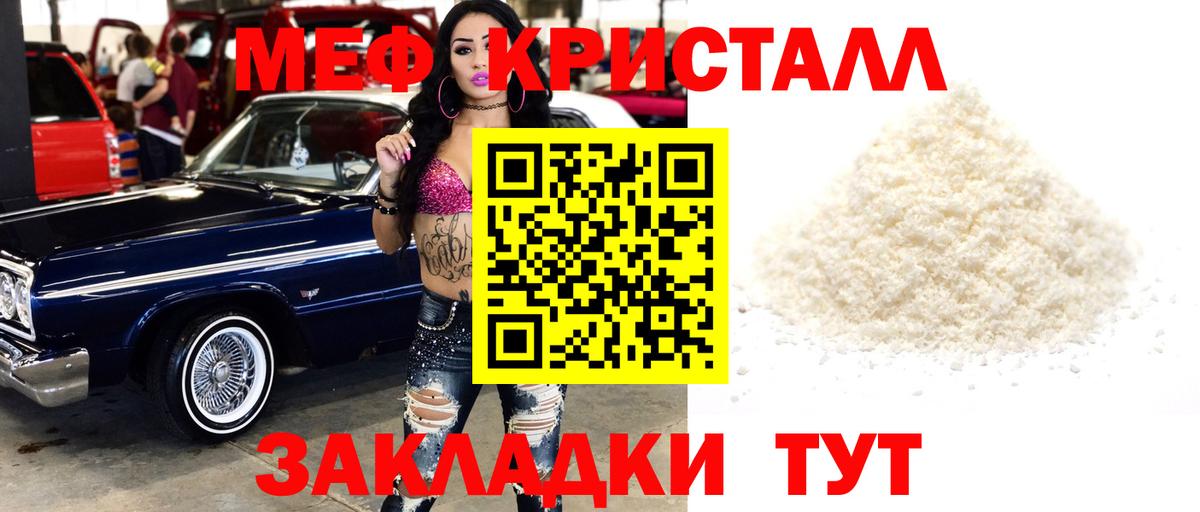 Меф  Меф  Вход с VPN  Мефедрон мука  Меф mephedrone  Соль-Илецк 