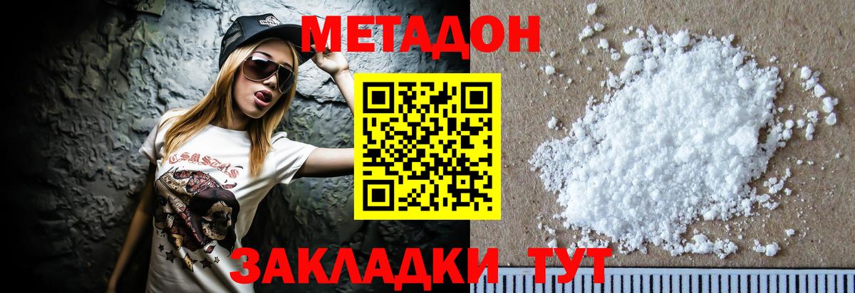 Соль-Илецк  АМФ кристаллы  ГАШ  Кокаин  Продажа наркотиков  ГАШ  Вход с VPN  Мефедрон   Бошки Шишки 