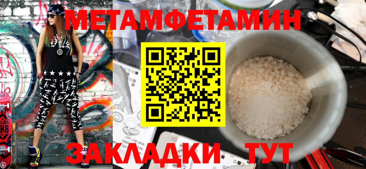 МЕТАМФЕТАМИН  Метамфетамин Декстрометамфетамин 99.9%  Вход с VPN  Соль-Илецк  Метамфетамин Декстрометамфетамин 99.9% 