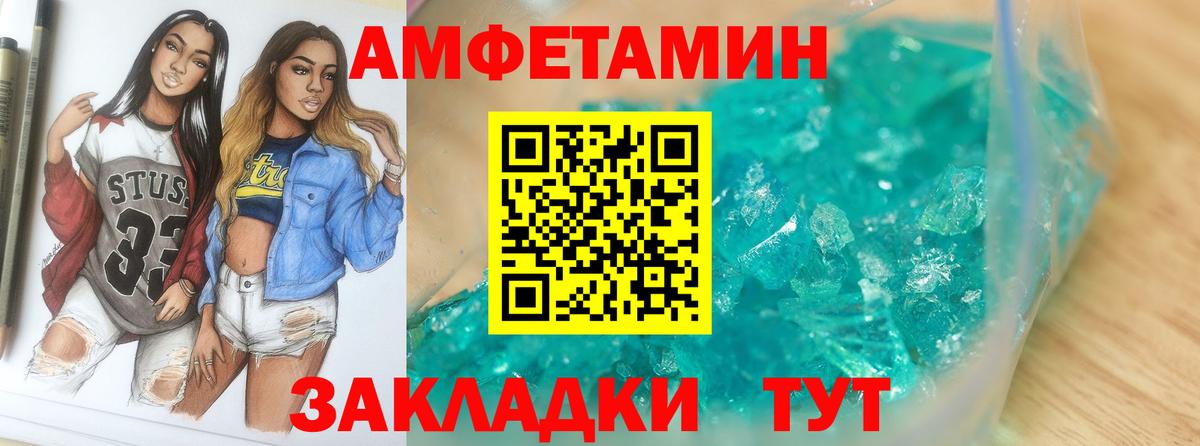 Метамфетамин Декстрометамфетамин 99.9% Соль-Илецк