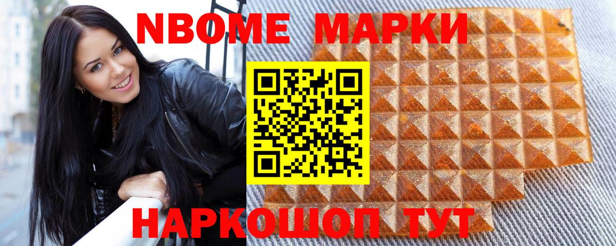 Марки 25I-NBOMe 1,5мг  Вход с VPN  Марки 25I-NBOMe 1,5мг  Соль-Илецк 