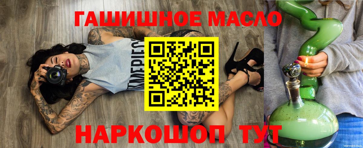 ТГК жижа  Вход с VPN    ссылки  Соль-Илецк 