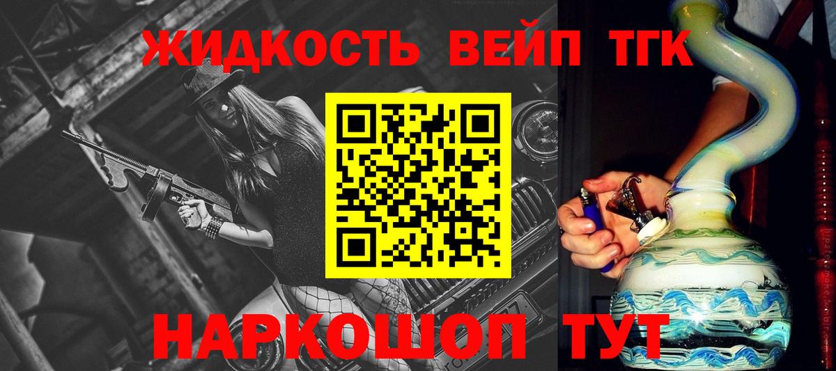 ТГК THC oil Соль-Илецк